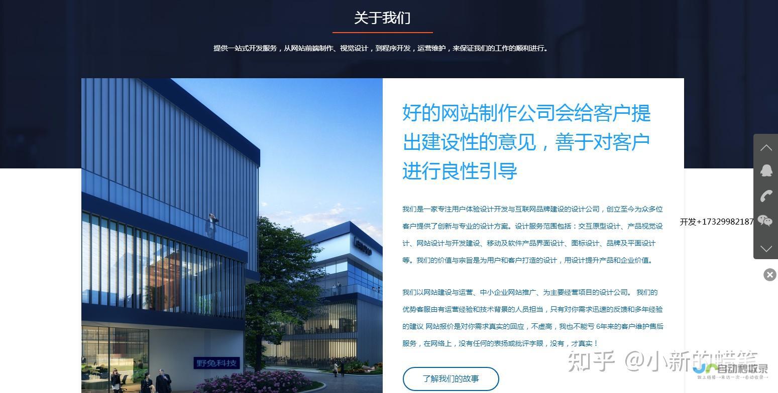 新公司网站建设：打造您的线上品牌，提升企业形象和业绩