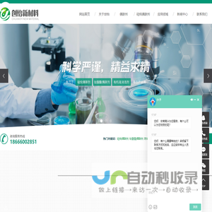 硅烷偶联剂_钛酸酯偶联剂_附着力促进剂-广州创怡新材料科技有限公司